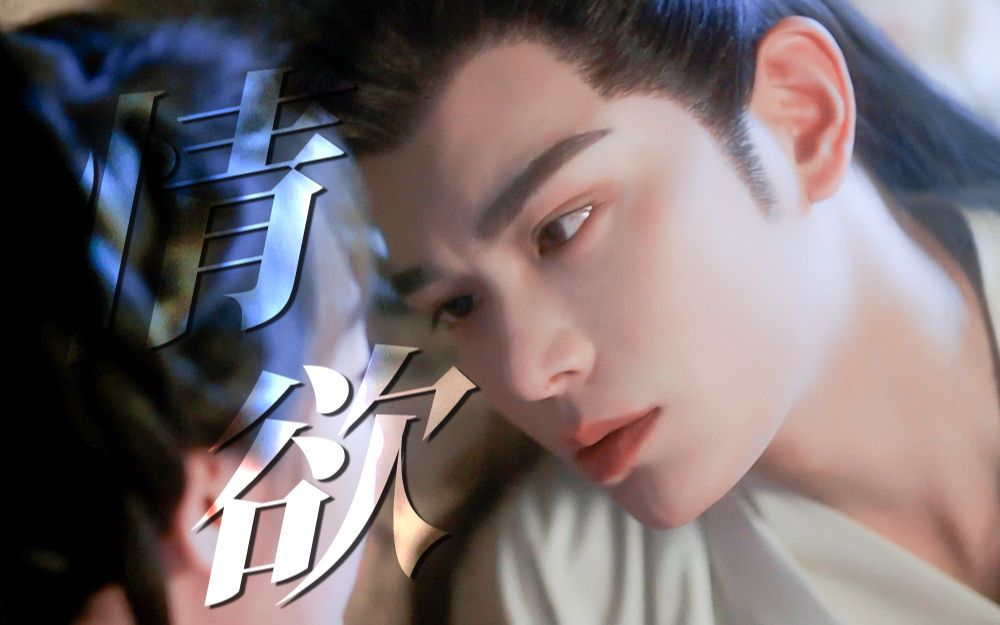 “他的眼神想吃了她”沈渡性张力max！丨这带有侵略感的眼神太勾人了，小白兔根本不是对手！◎长乐曲丨丁禹兮