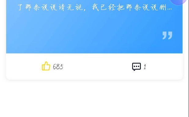 QQ空间刷赞小bug哔哩哔哩bilibili