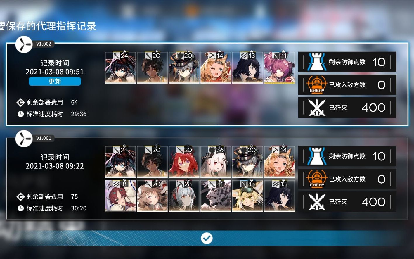 【明日方舟】废弃矿区 6人剿灭作战