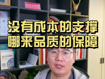 没有成本的支撑哪来品质的保障优饰美学实木板,做有品位的实力派#优饰板材 #ENF级家具板 #好板材选优饰 #生态板怎么选 #板材十大品牌哔哩哔哩bilibili