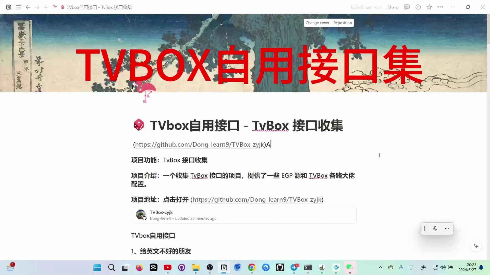 [图]TVBOX自用接口