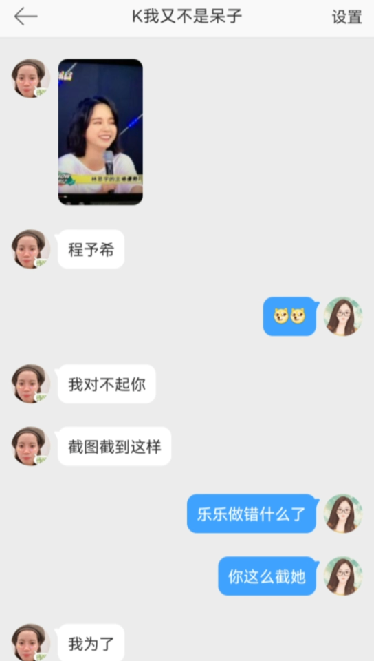 程予希,我们不是黑粉,乐乐别打我们,你是360度无死角可爱哔哩哔哩bilibili