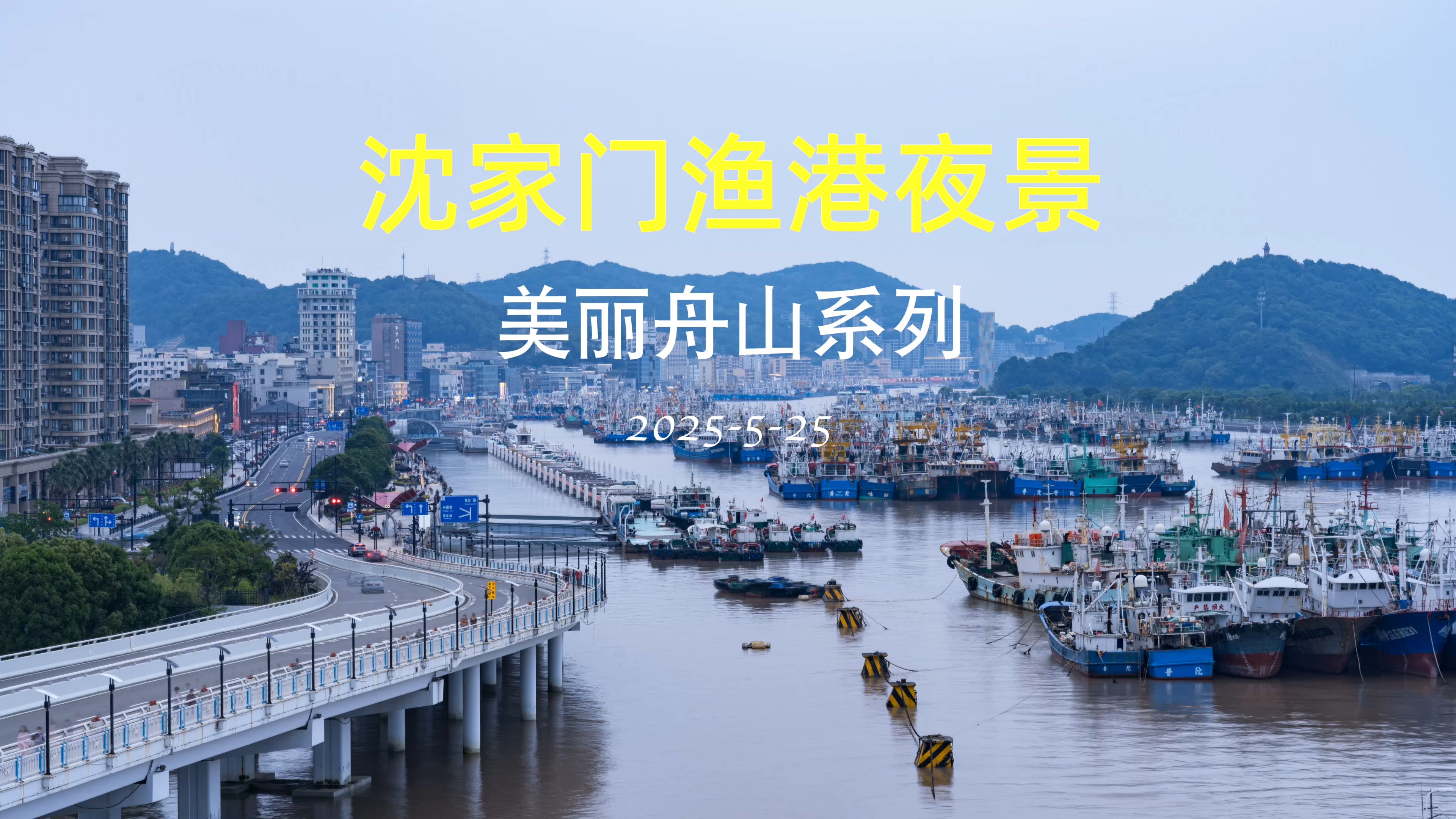 我们对上个世纪舟山渔场的记忆