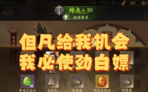 Descargar video: 〖三国杀十周年〗这次终于我白嫖勾卡了