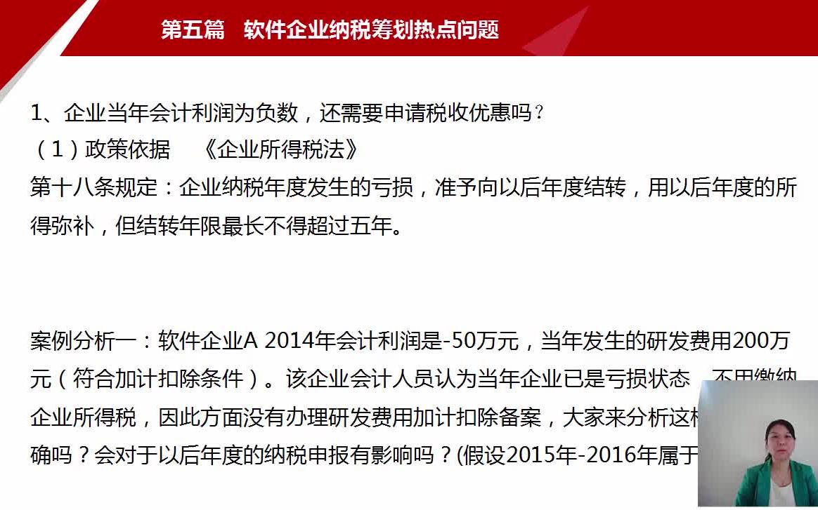 小企业会计记账工程施工企业会计核算企业会计报表审计哔哩哔哩bilibili