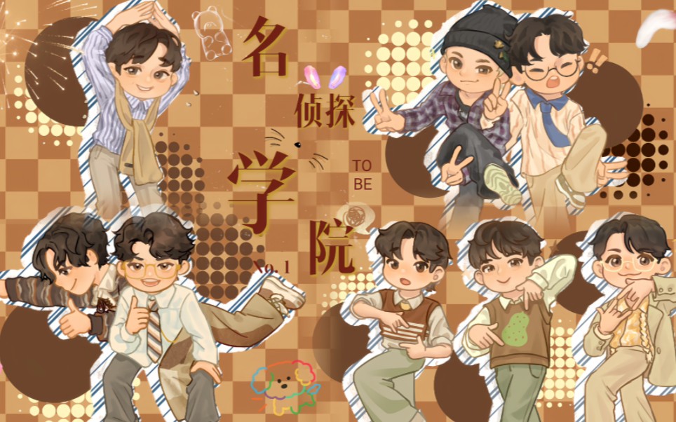 【名侦探学院7】名侦探学院,要做就做南波万!