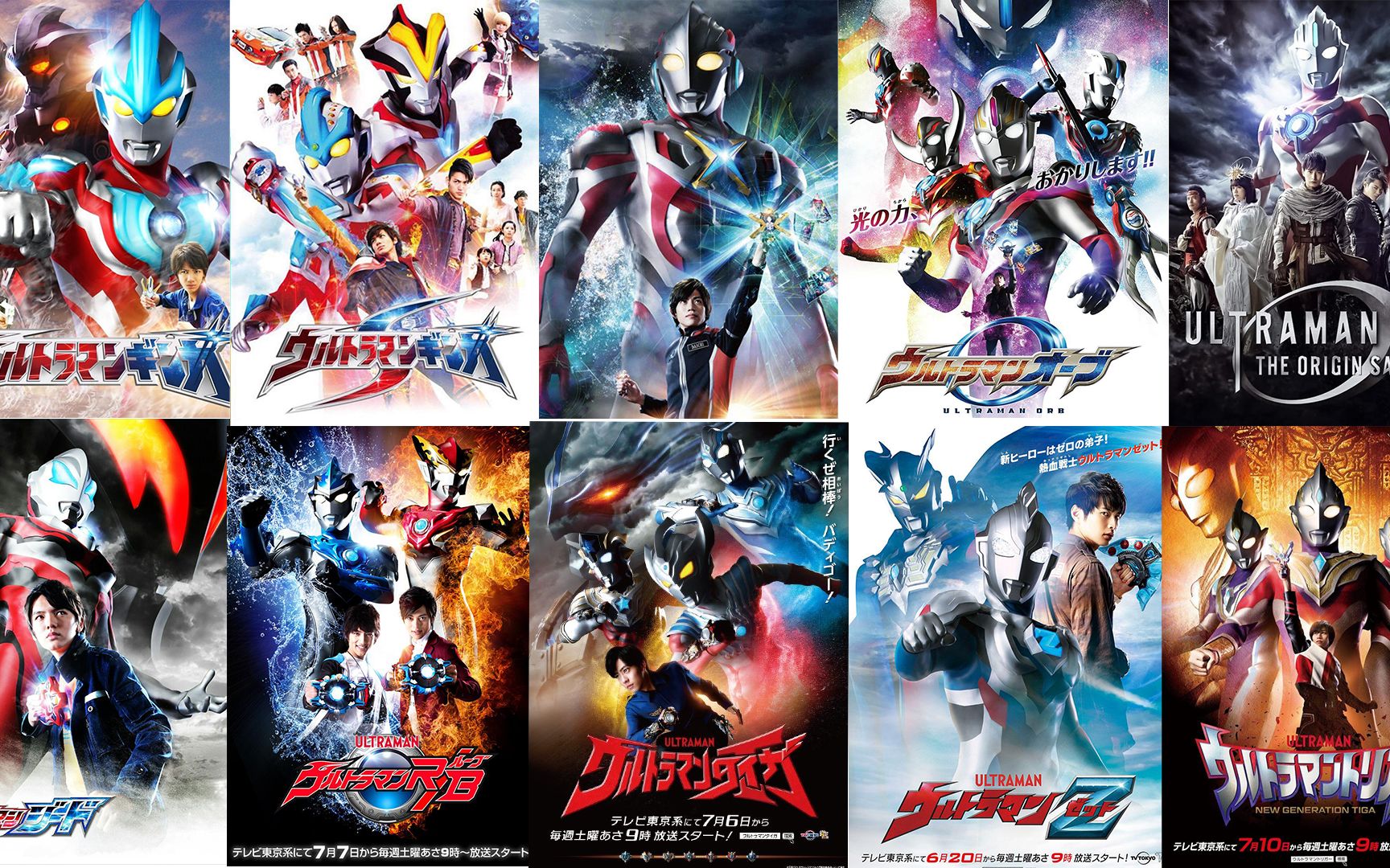 【奥特曼】一起给每部新生代tv打个分吧