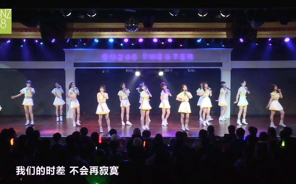 [图]【GNZ48】时差密码丨Class 4丨210102