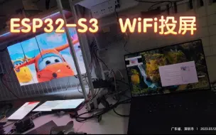 Download Video: 256×256 LED显示屏，ESP32-S3 WiFi投屏