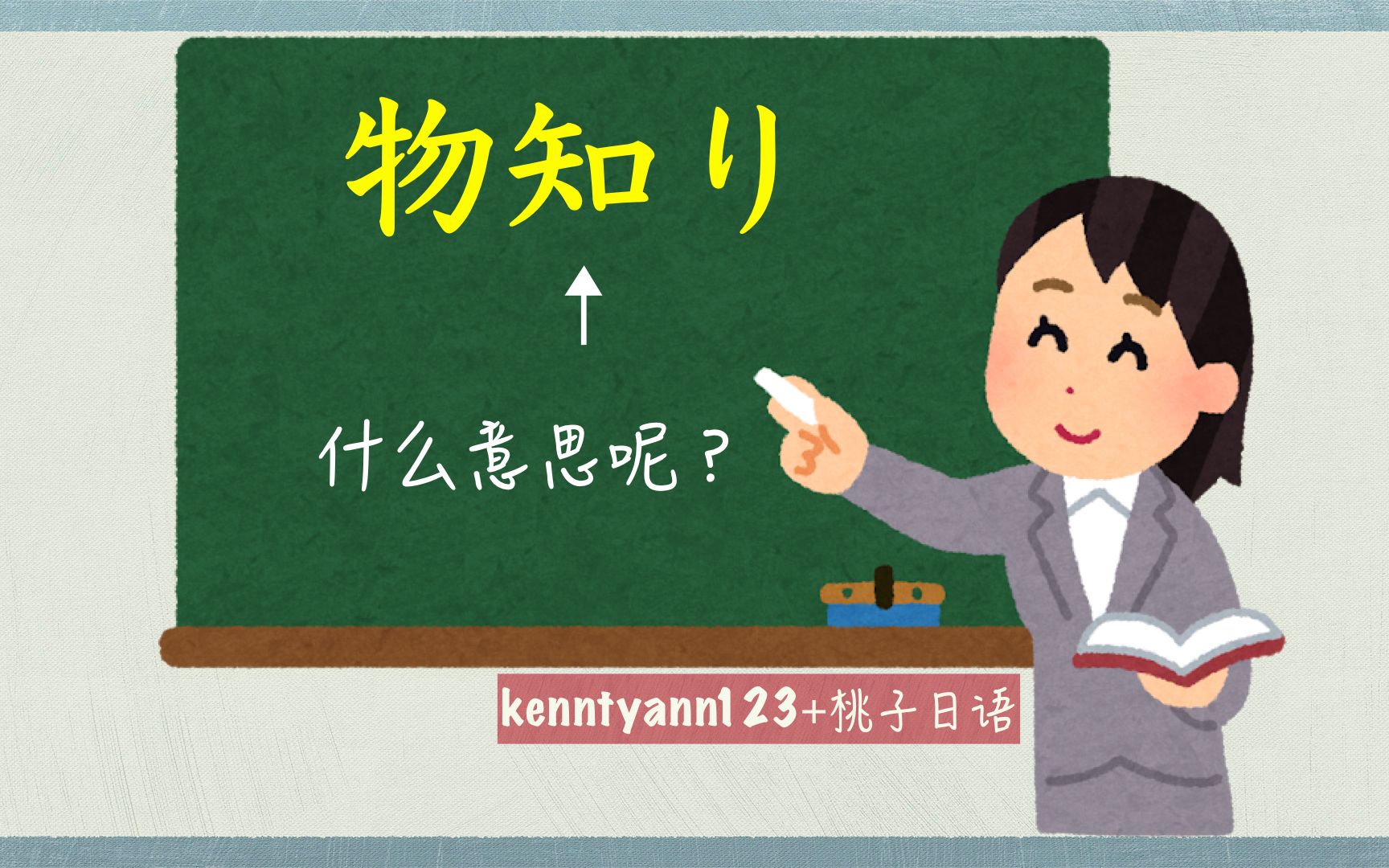 【日语口语】物知り!今日主题是痘痘!大家长痘痘了会放置不管还是挤出来?还是,根本不长痘痘(哭)哔哩哔哩bilibili