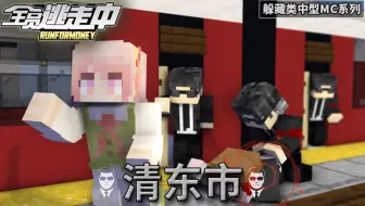 中字 逃走中 横滨中华街大决战 全集 哔哩哔哩 Bilibili