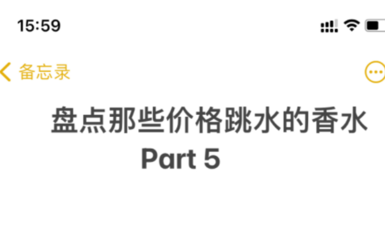 盘点那些炙手可热又价格跳水的香水第五弹!!!可能是最后一期&谈一谈它们跳水的原因|frapin|affinessence|argos|娇兰艺术沙龙系列哔哩哔哩bilibili