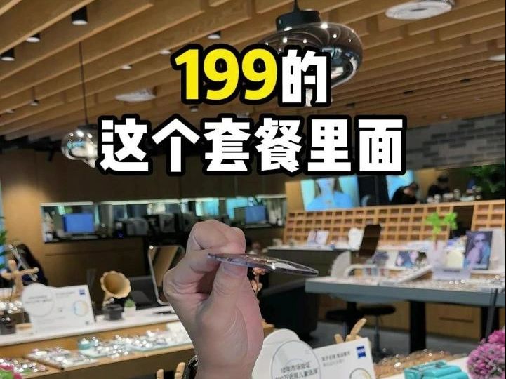 配镜攻略:我不允许你不知道诺亚视光1.74超超薄配镜套餐!!全国40+直营店#广州#上海#深圳#长沙#东莞#佛山#清远哔哩哔哩bilibili