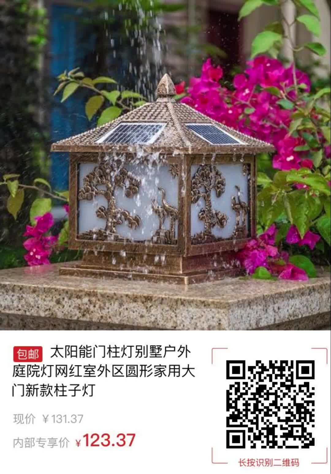 太阳能门柱灯别墅户外庭院灯网红室外区圆形家用大门新款柱子灯5769