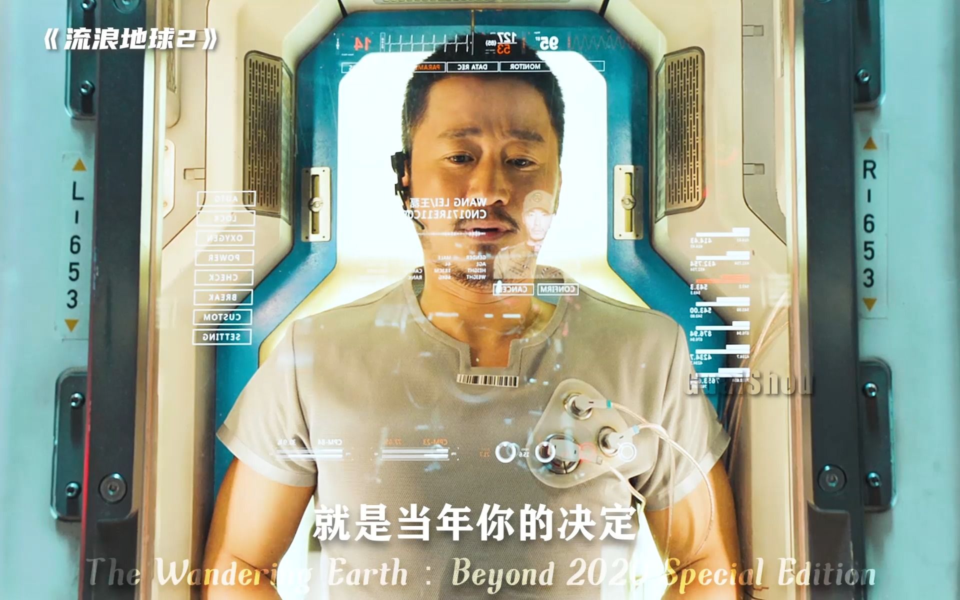 "刘培强上校 感谢你为人类作出的贡献"【流浪地球2】