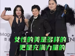 谁说女生不能有性感的肌肉！卞瑞英、李雯雯、倪夏莲同框展现女性力量