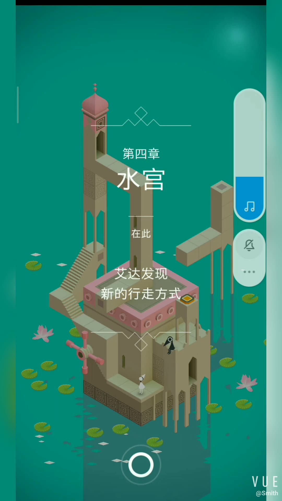【smith松】纪念碑谷第4关_哔哩哔哩_bilibili
