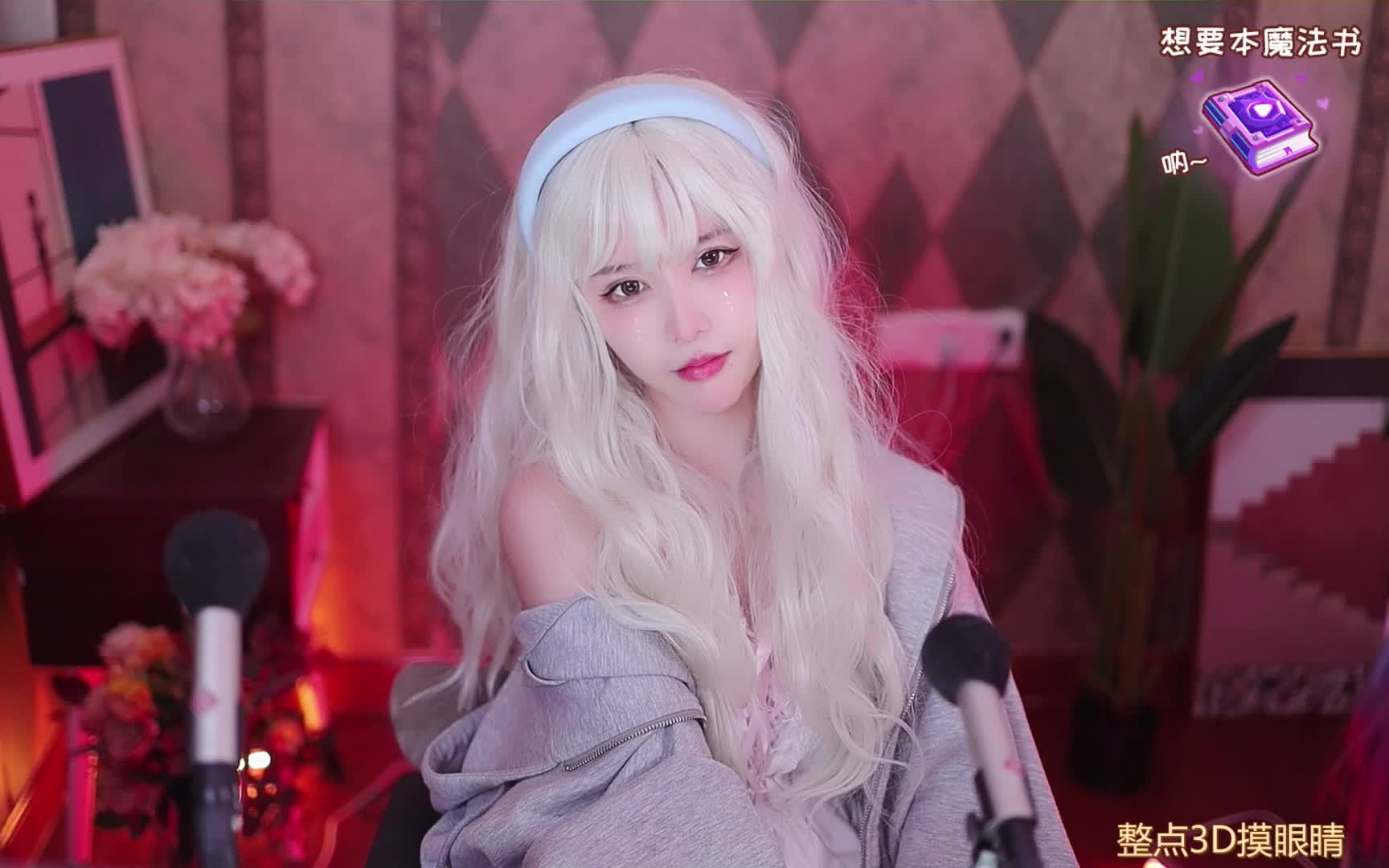 虎牙众乐抱抱er20220221小浣熊尾巴露出来了