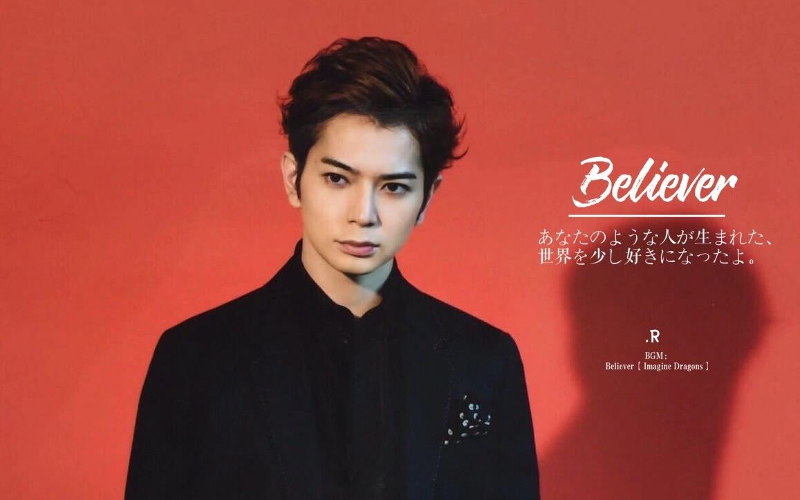 松本润believer生贺