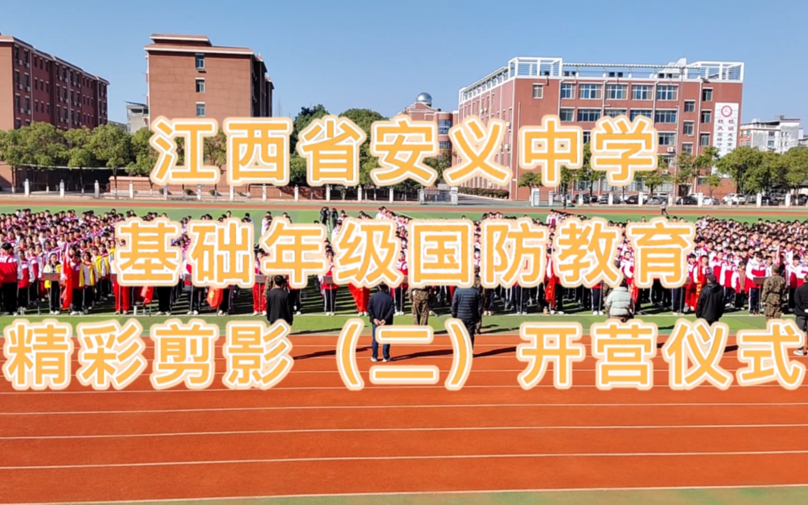 安义中学校徽图片