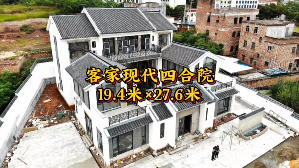 建成项目, 客家三层现代四合院,农村有地就建一栋,传