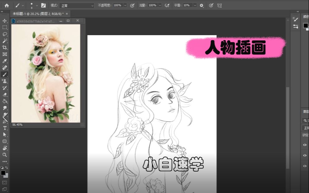 [图]【商业插画】精灵鲜花小女孩手稿，几步就可以画出来！