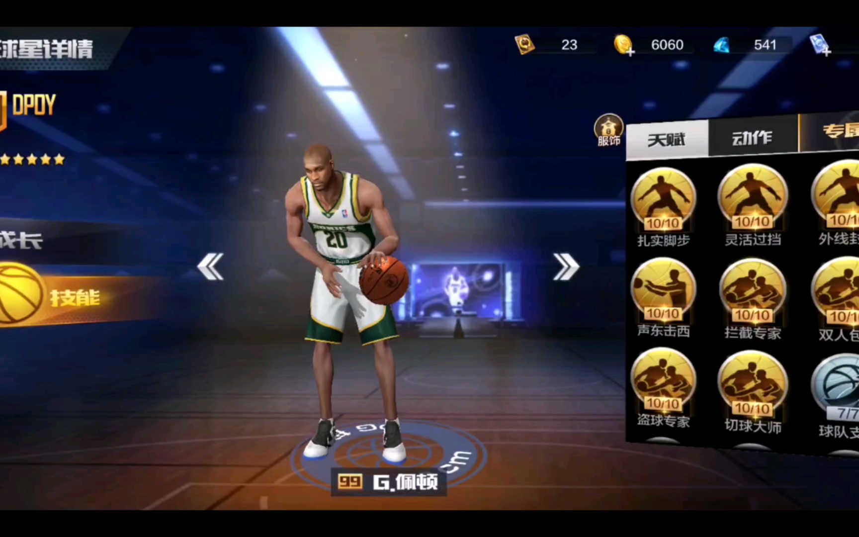 【ko乎不懂】新佩顿好强_哔哩哔哩bilibili_最强nba