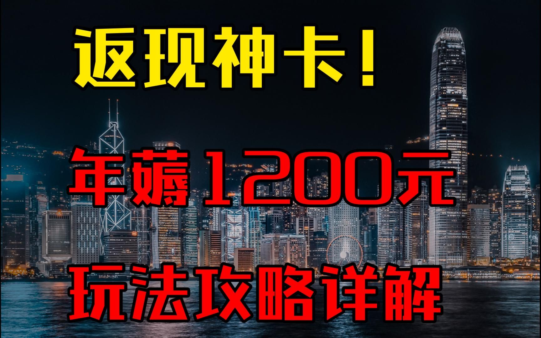 【内地信用卡】返现神卡!广发多利卡玩法详细攻略哔哩哔哩bilibili