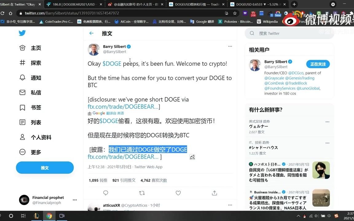 急告:灰度做空DOGECOIN(狗狗币)哔哩哔哩bilibili