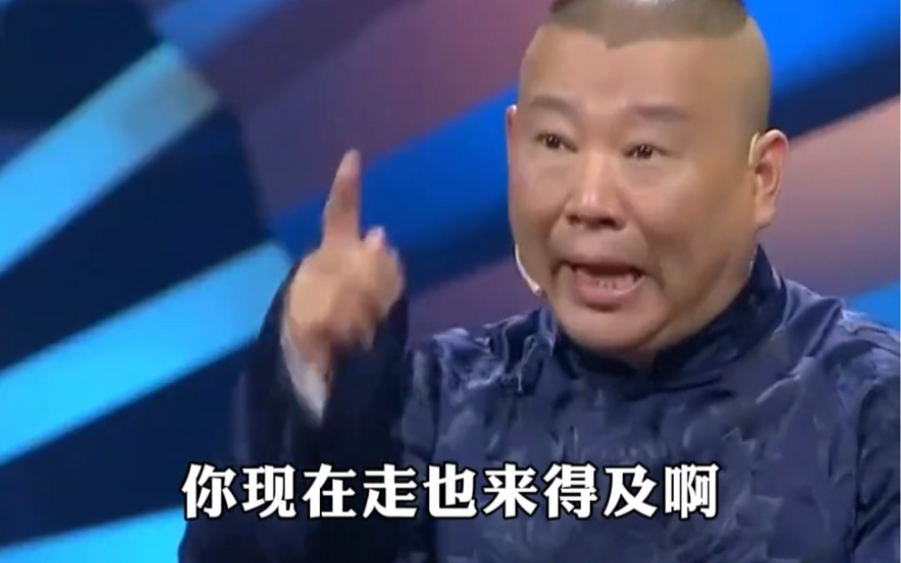 博士选手不尊重前辈,郭德纲几句话怼的他无地自容