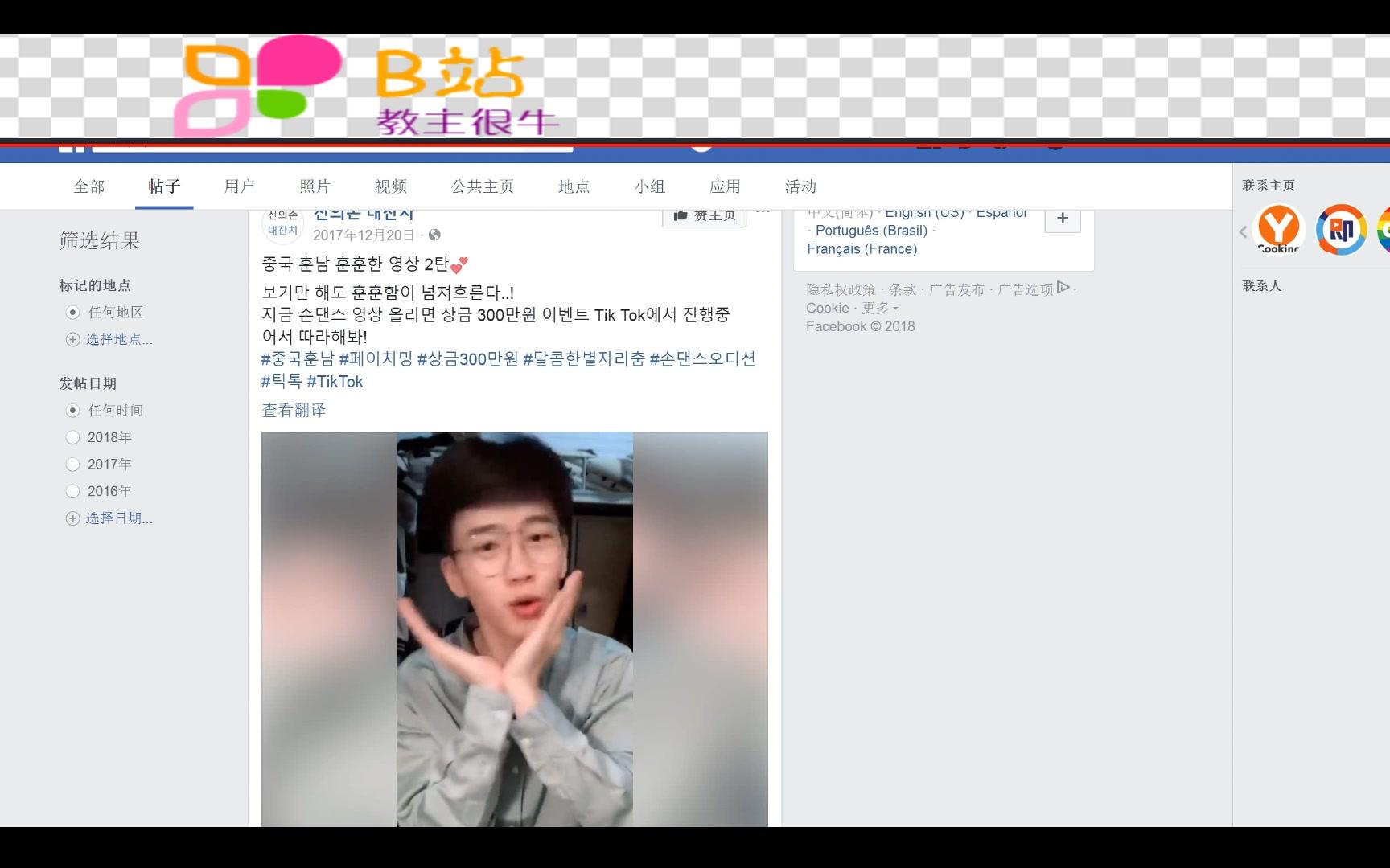 让韩国女生心动的中国男神,抖音费启鸣脸书上