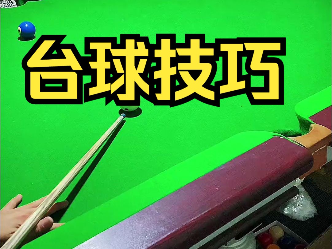 发力很重要,新手打低杆常见的错误和误区,误以为使劲打就能出杆法!