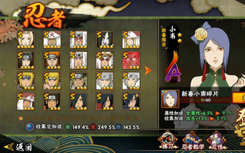 火影忍者手游账号900出35s65a2395w战v15不删投稿说明账号还在