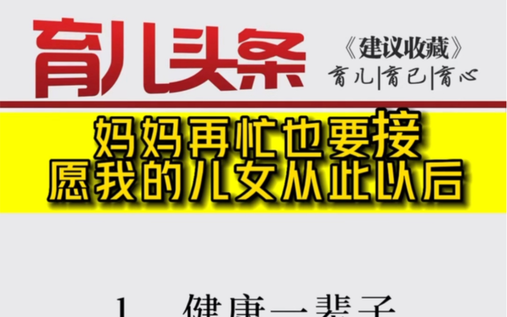 [图]愿天下所有的父母平安健康，父母慈祥，子女富贵安康！#做智慧父母 #育儿 #传递正能量