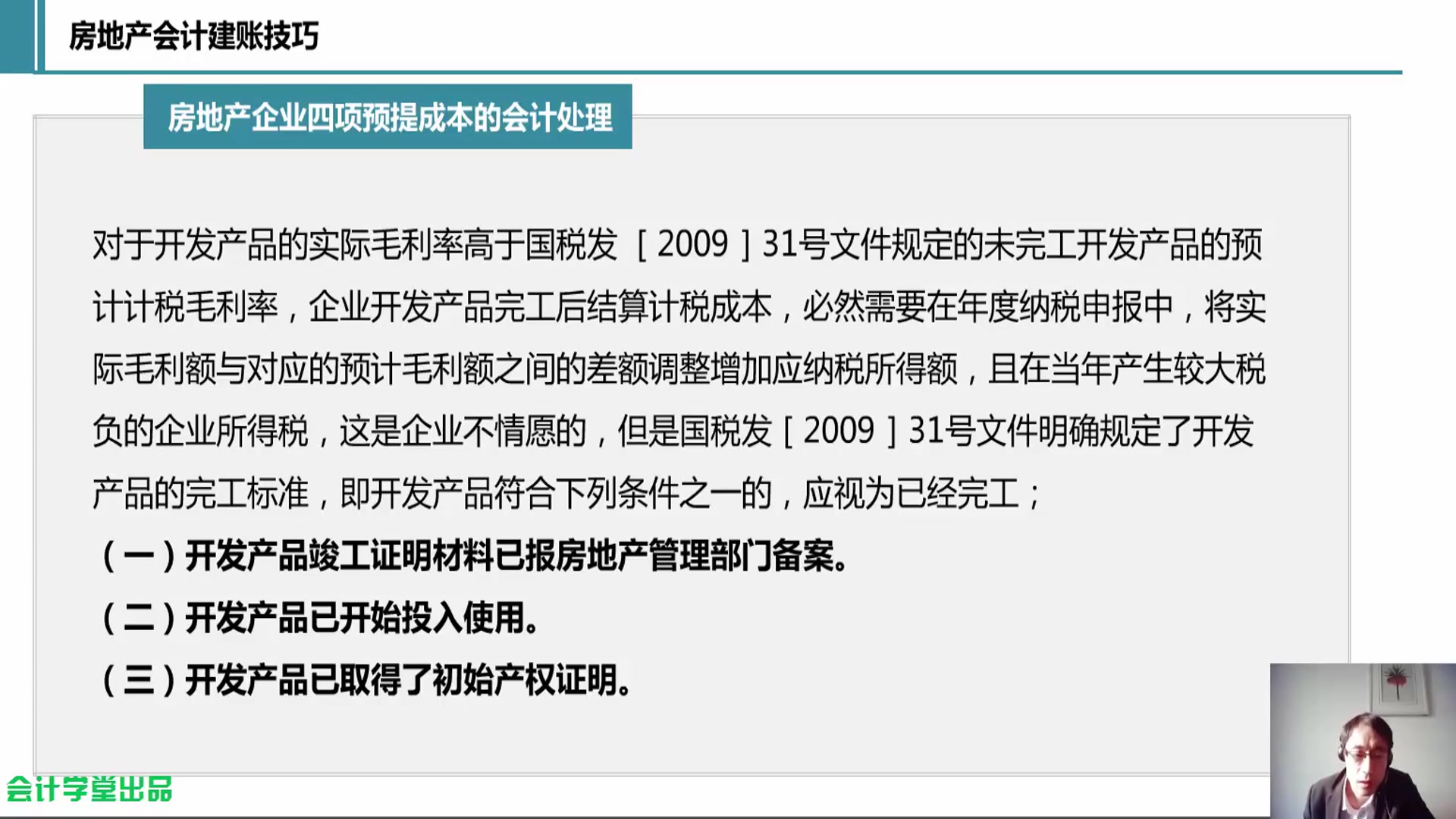 会计核算办法会计核算工作内容汽车租赁公司会计核算哔哩哔哩bilibili