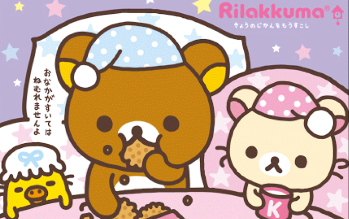 [图]【RILAKKUMA•リラックマ】这是一个轻松熊周边的开箱视频「喂喂哪里有箱子啊明明是盒子ˊ_>ˋ」