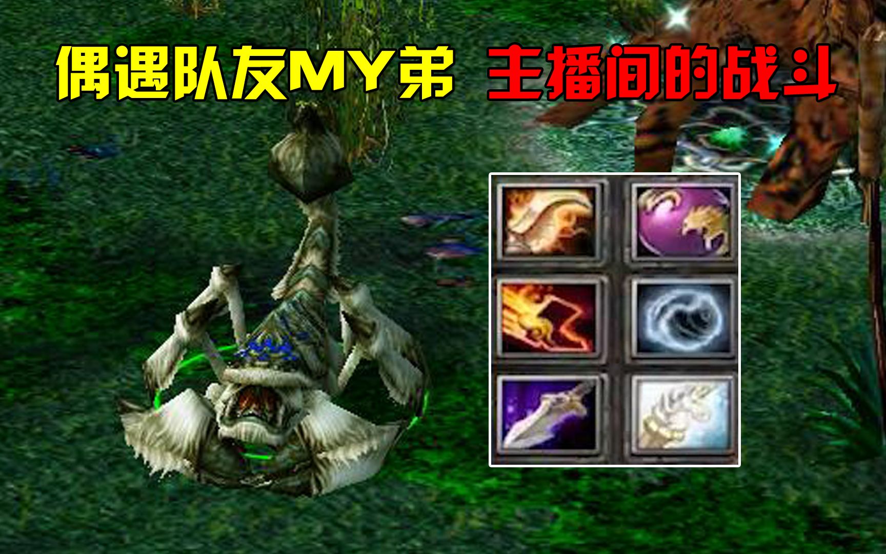 dota:你我他沙王,偶遇队友my弟,主播间的战斗