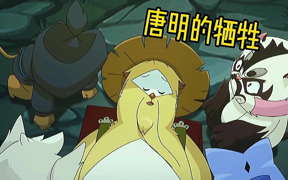 京剧猫:唐明承受两大判宗法器的真正力量,因此他永远离开了猫世