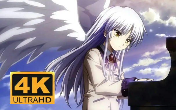 [图]【极致4K/收藏级画质】天使的心跳 《Angel Beats!》OP《My Soul,Your Beats!》60帧