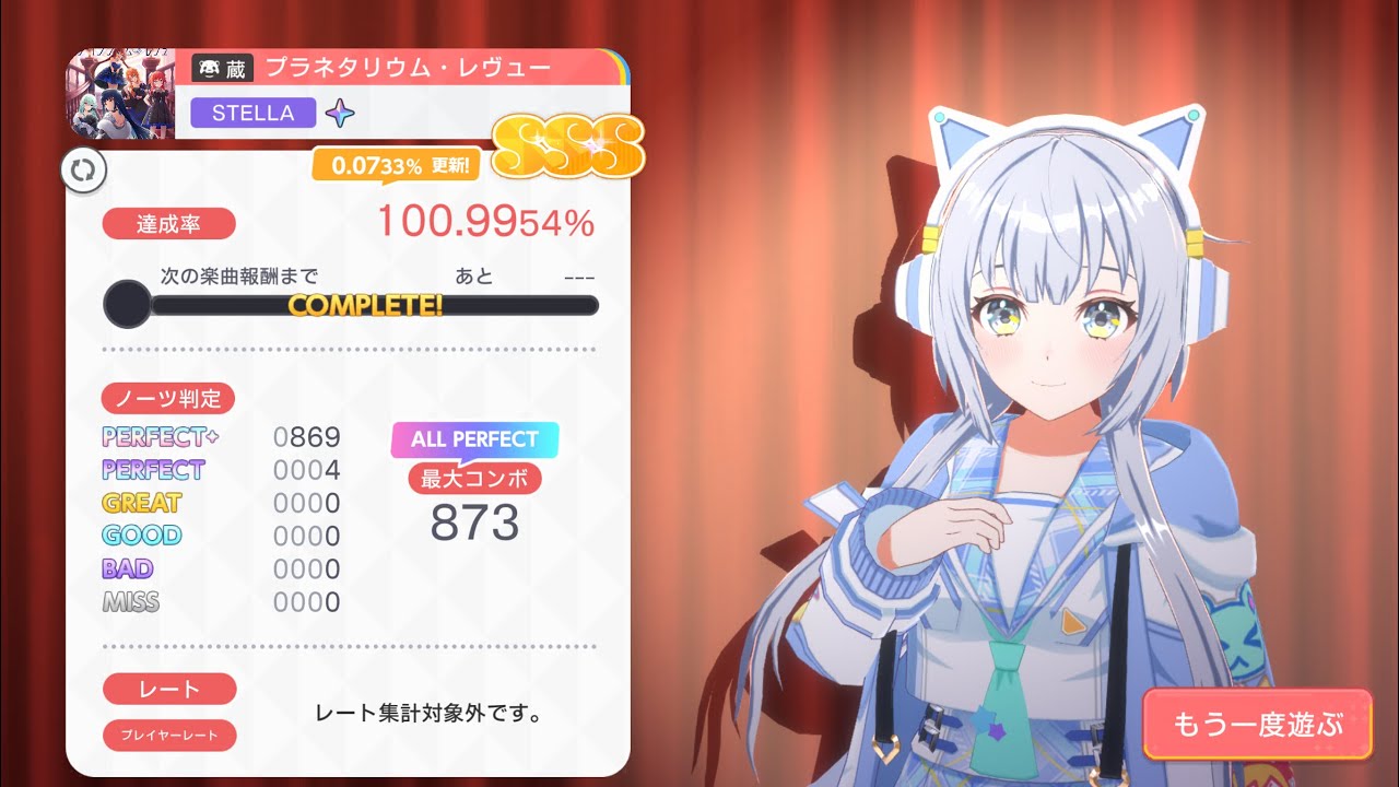 inf72 [ユメステapril fool] プラネタリウム 61 レビュー(stella