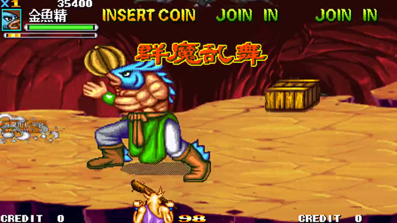 somnus发哥:西游释厄传新群魔乱舞究级难金鱼精一币速通_哔哩哔哩