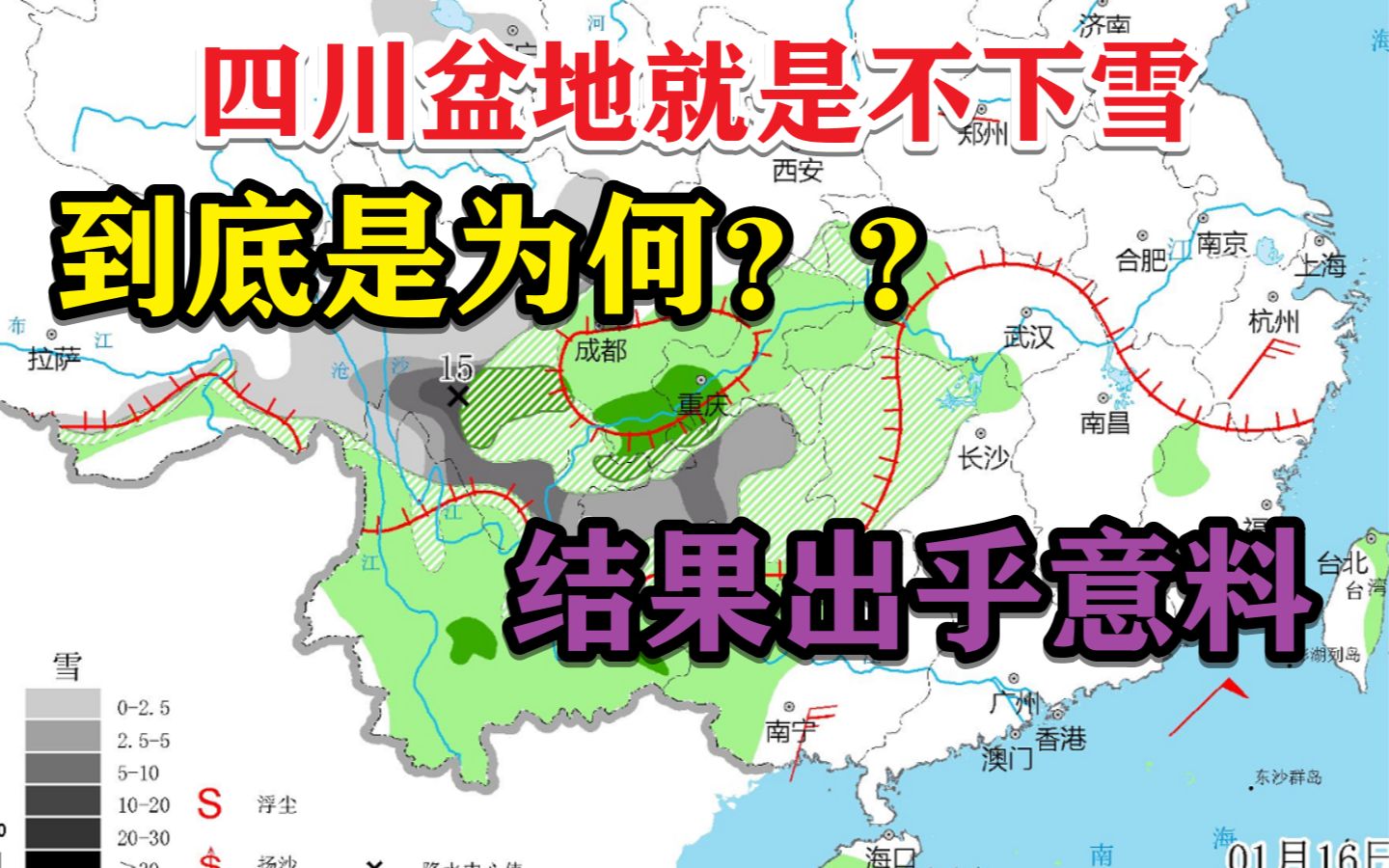 [图]【气象小科普】本轮强冷空气过程四川盆地不下雪的原因找到了，结果出乎意料！