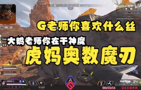 【鹅g虎】最强延时寸止!教室情景play,小geebar狠狠地被拷打哔哩哔哩bilibili原神