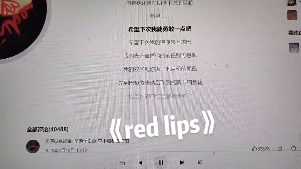 [图]《red lips》沙一汀 人类早期练习rap状况