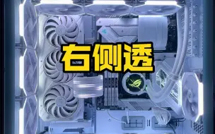 Tải video: 纯白主机海景房 联力包豪斯O11D EVO 显卡吊装 ROG白猛禽 右侧透RTX 最佳风道