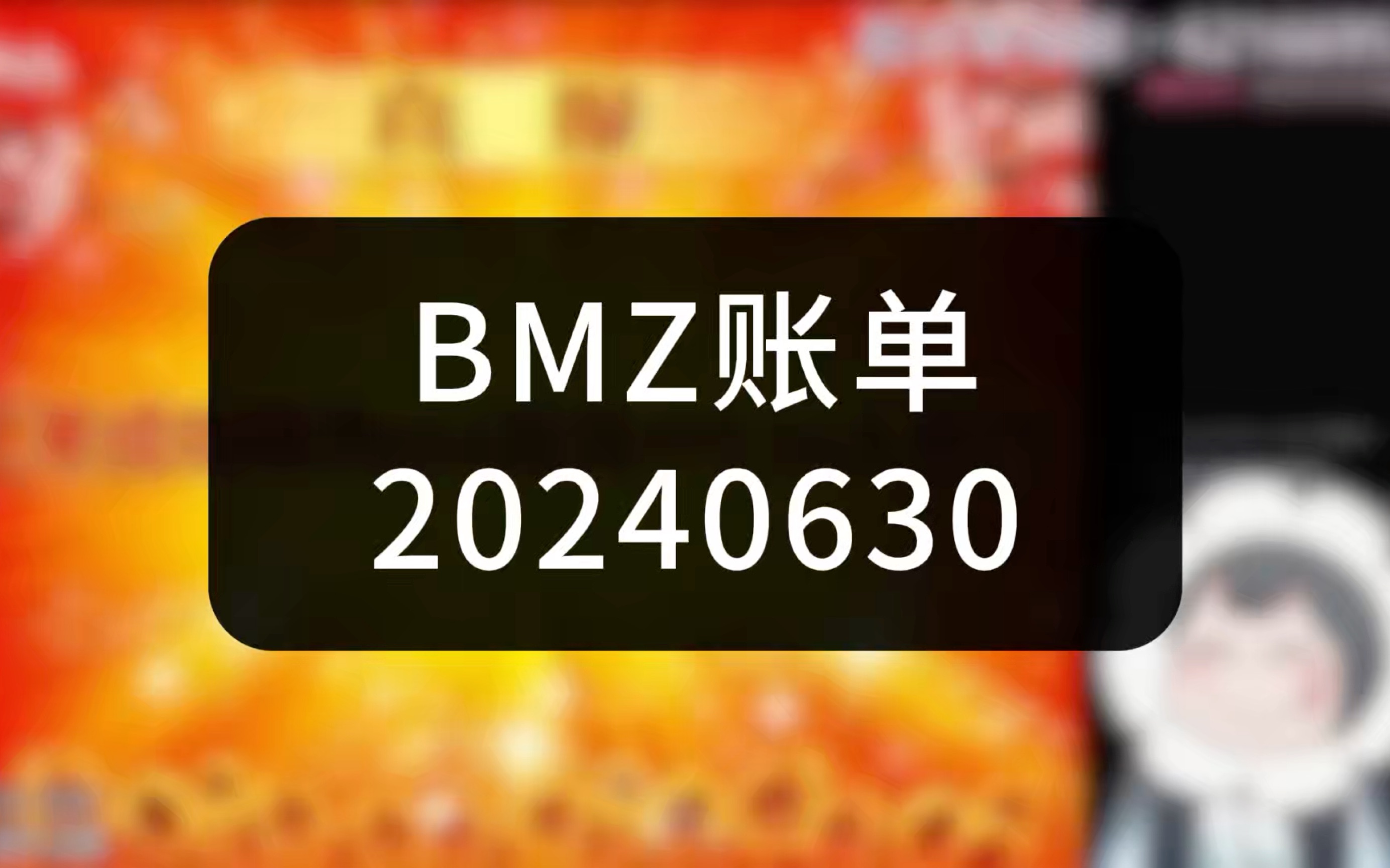 中国已成科技超级大国?日本疫情期间的骚操作~美国军工被中国零件包围了【杂谈】BMZ账单20240630哔哩哔哩bilibili