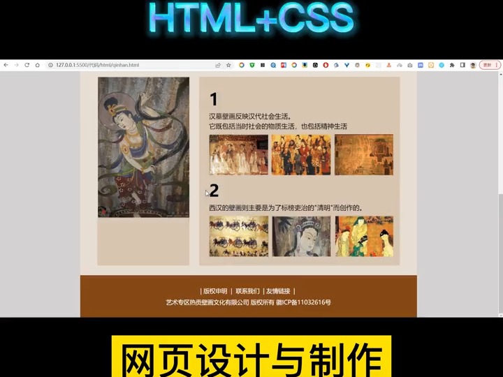 【Web前端课程设计】期末大作业HTML+CSS网页制作哔哩哔哩bilibili