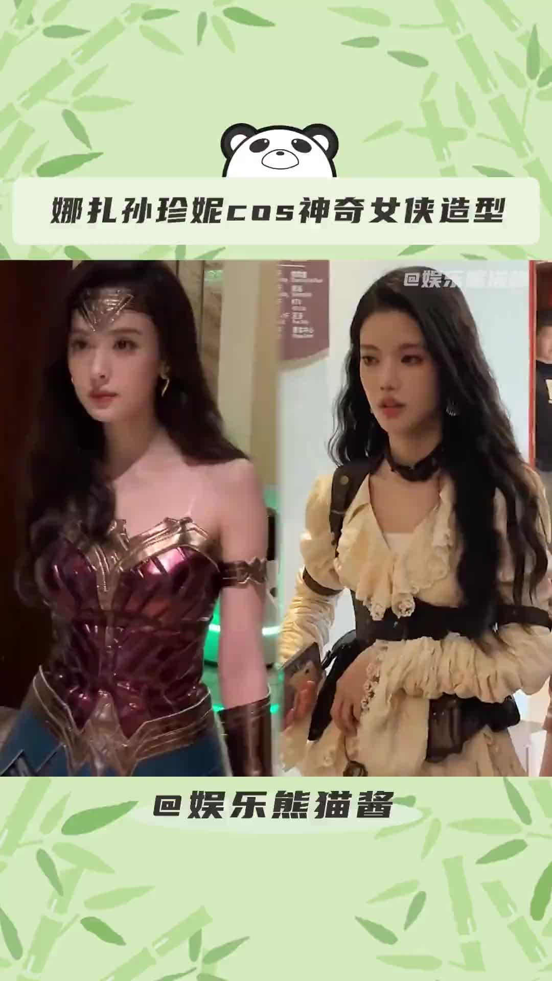 娜扎孙珍妮cos神奇女侠造型 萌探怎么每期的造型都这么抓眼!