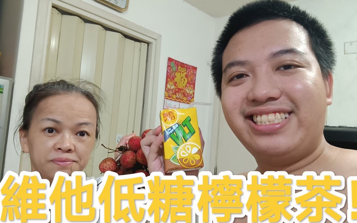 [图]Kenny Chan 陳嘉偉 試飲劇場 ：維他VITA低糖Low Sugar VLT檸檬茶