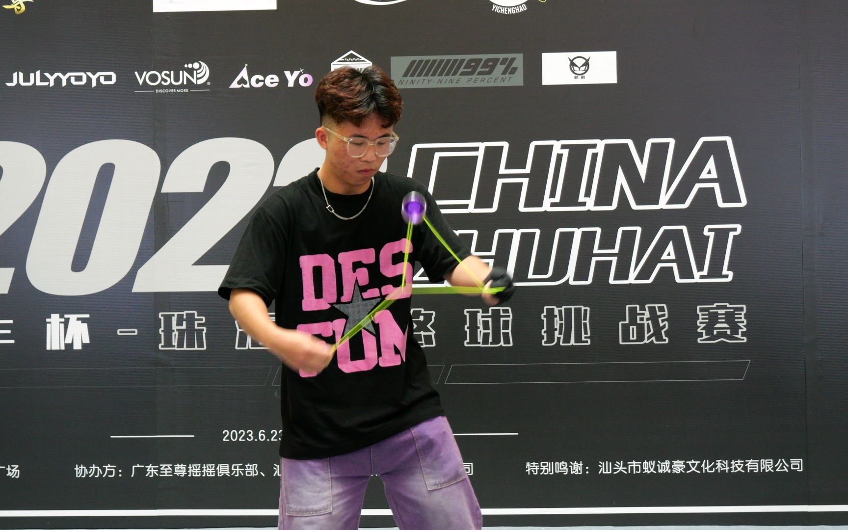 2023"诚丰杯"珠海悠悠球挑战赛 1a预赛 陈维健|4k jdm视角